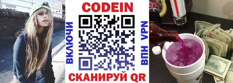 как найти закладки  Вельск  Кодеиновый сироп Lean напиток Lean (лин) 