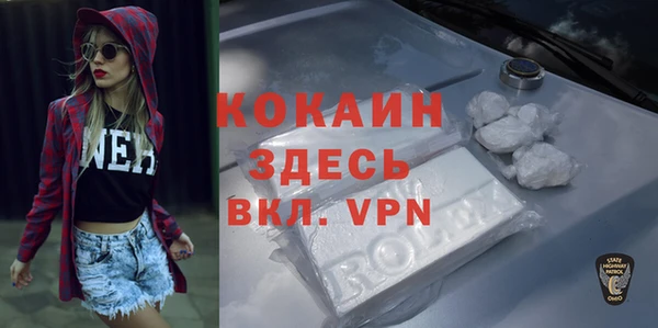 кокаин VHQ Беломорск