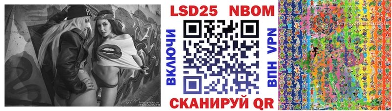 Марки NBOMe 1,5мг  Вельск 